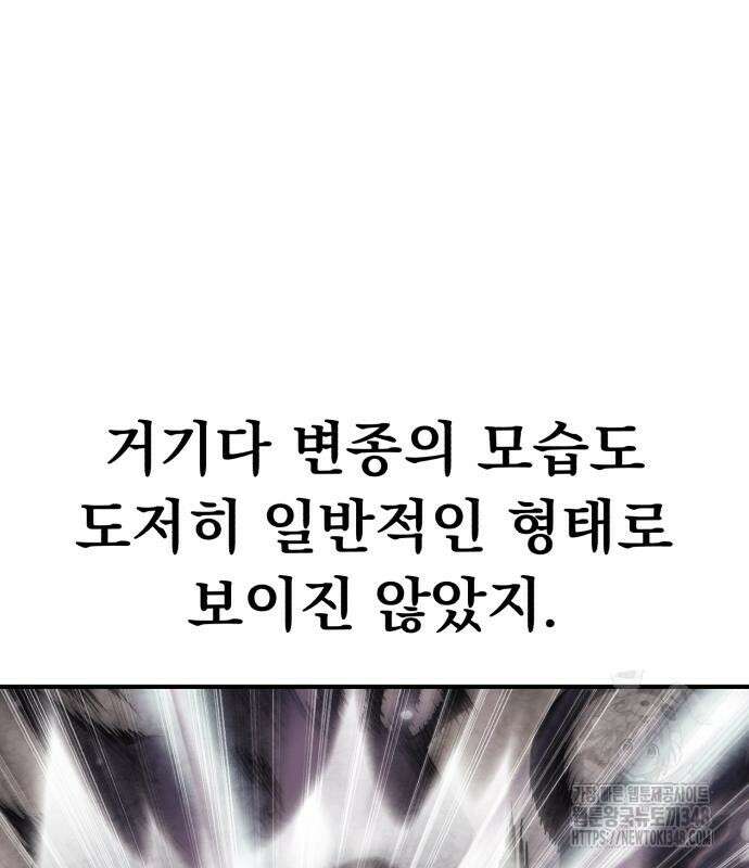 파티에서 추방된 영웅이 너무 뛰어남 13화 47