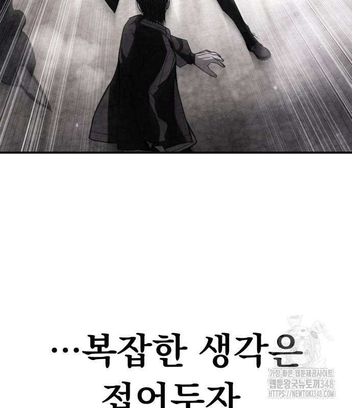 파티에서 추방된 영웅이 너무 뛰어남 13화 49