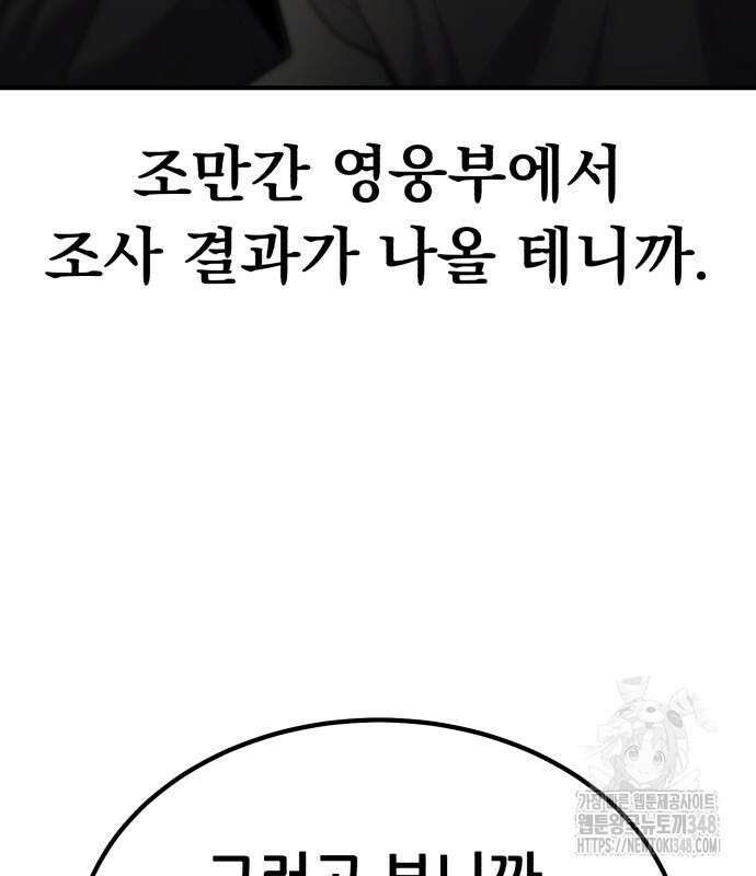 파티에서 추방된 영웅이 너무 뛰어남 13화 51