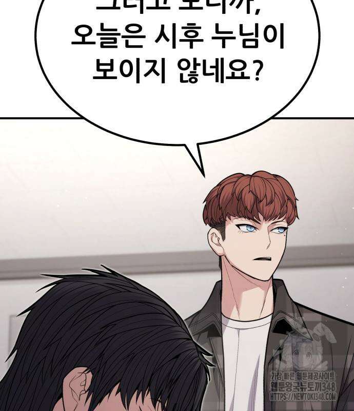 파티에서 추방된 영웅이 너무 뛰어남 13화 52