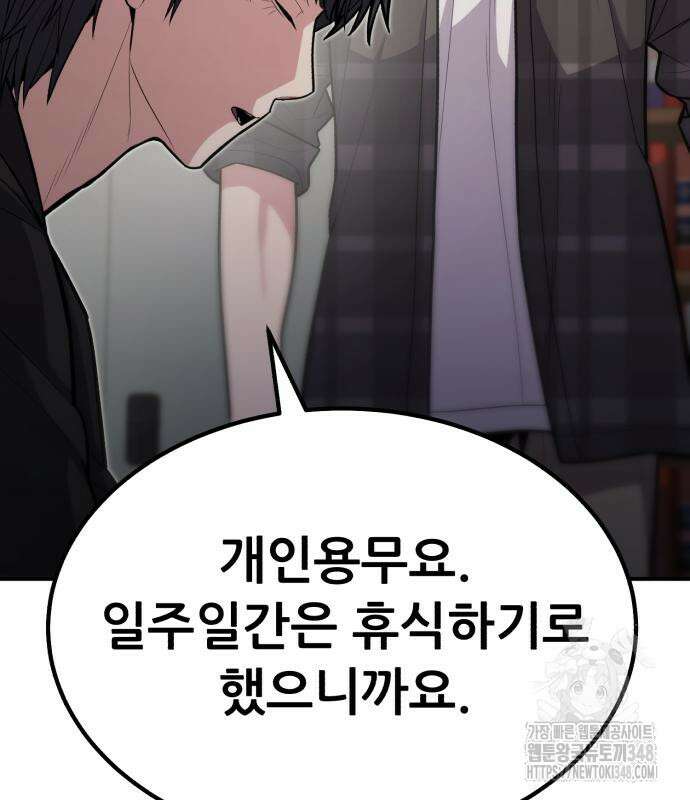 파티에서 추방된 영웅이 너무 뛰어남 13화 53