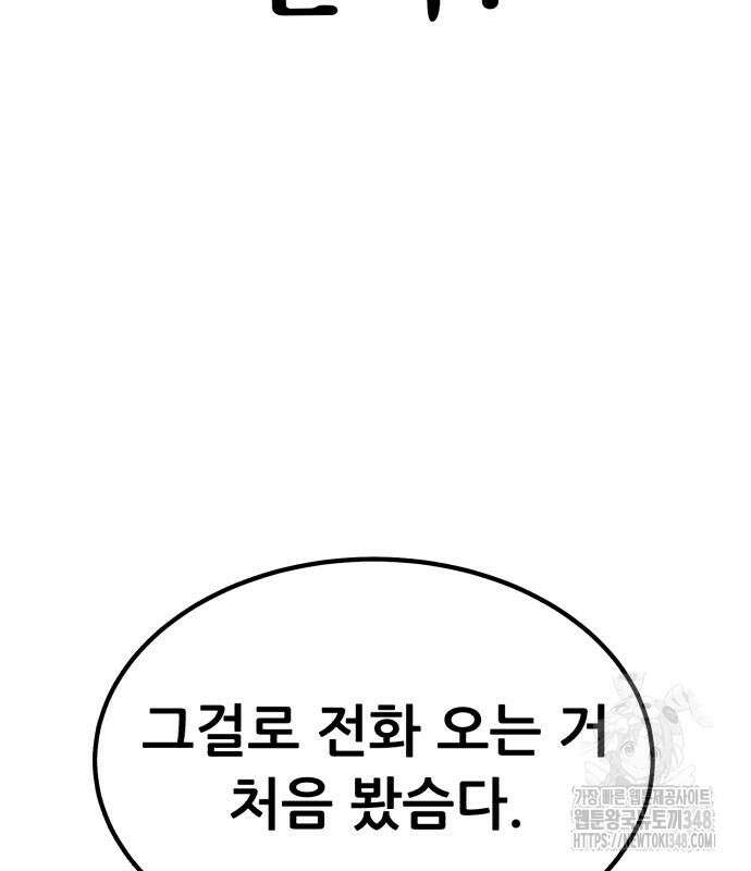 파티에서 추방된 영웅이 너무 뛰어남 13화 56