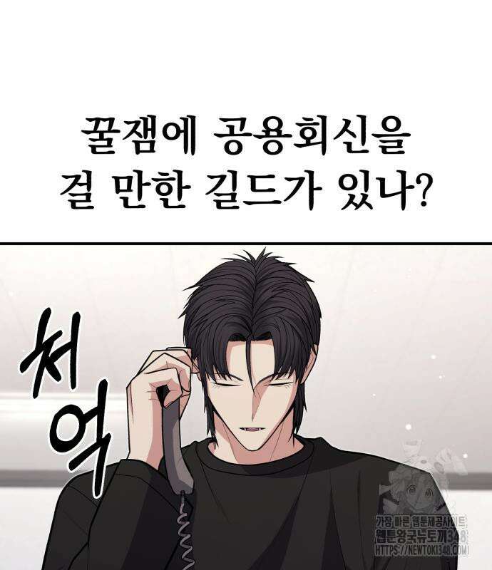 파티에서 추방된 영웅이 너무 뛰어남 13화 59