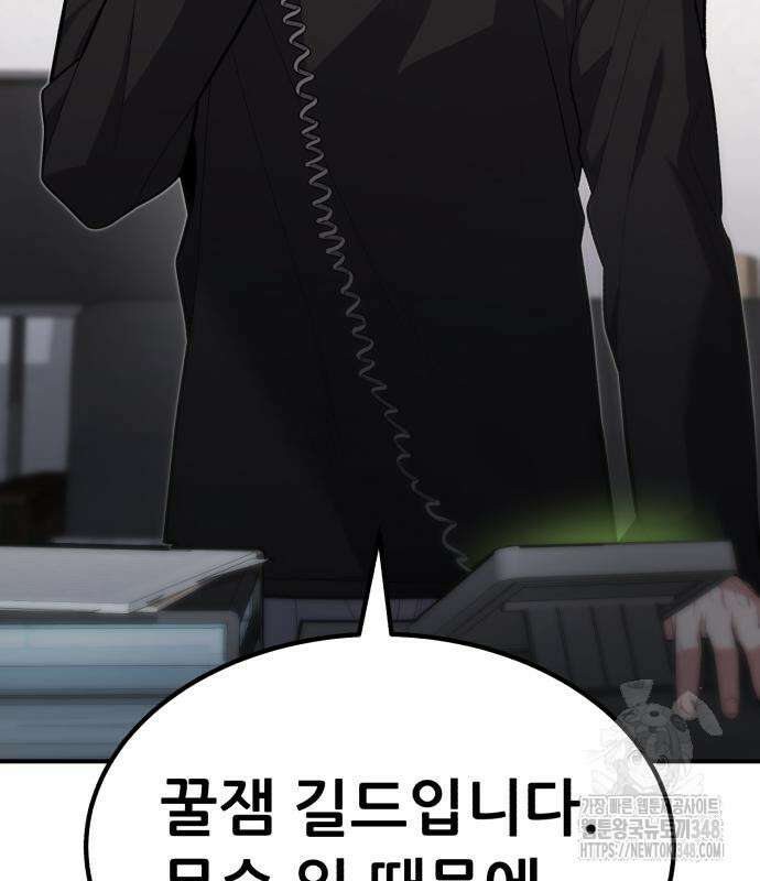 파티에서 추방된 영웅이 너무 뛰어남 13화 60