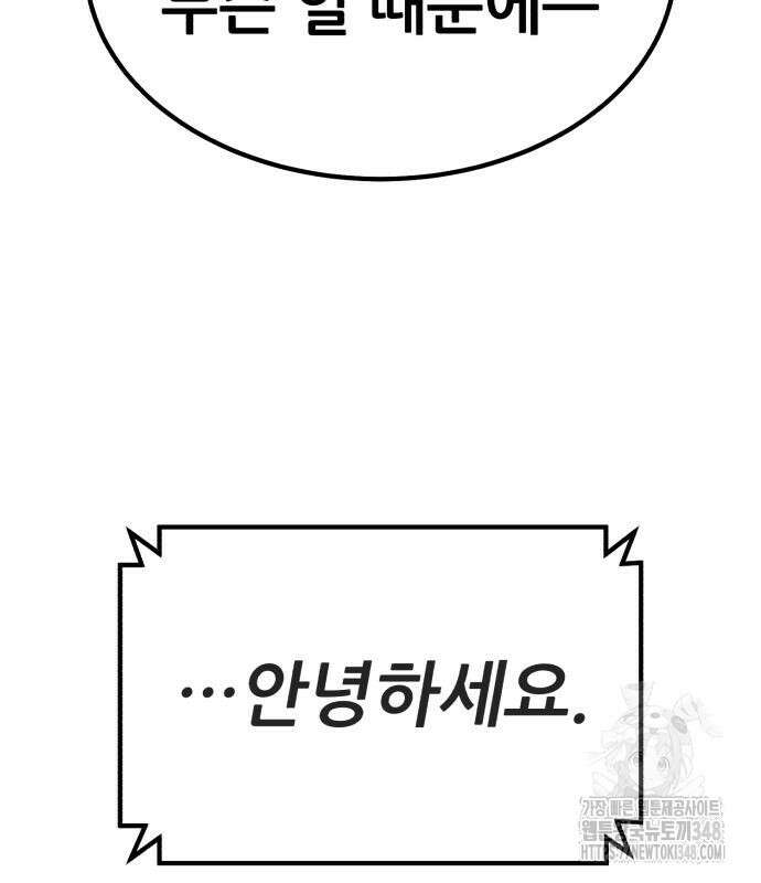 파티에서 추방된 영웅이 너무 뛰어남 13화 61