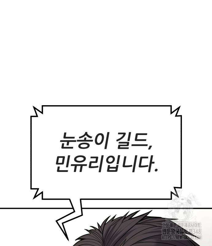파티에서 추방된 영웅이 너무 뛰어남 13화 62