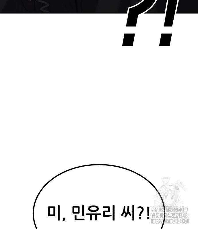 파티에서 추방된 영웅이 너무 뛰어남 13화 64