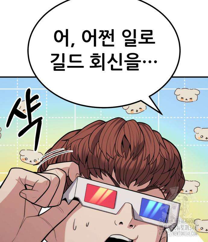 파티에서 추방된 영웅이 너무 뛰어남 13화 67