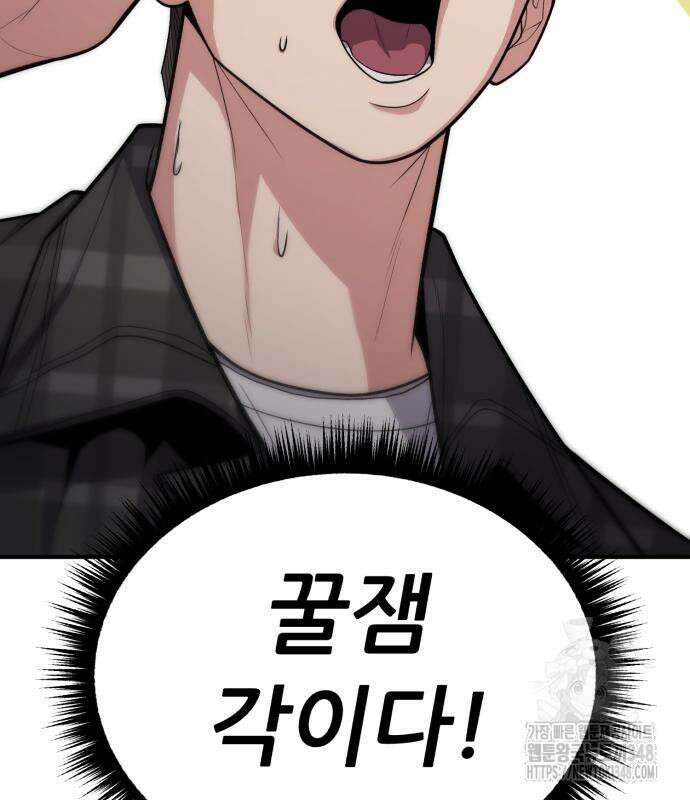 파티에서 추방된 영웅이 너무 뛰어남 13화 68