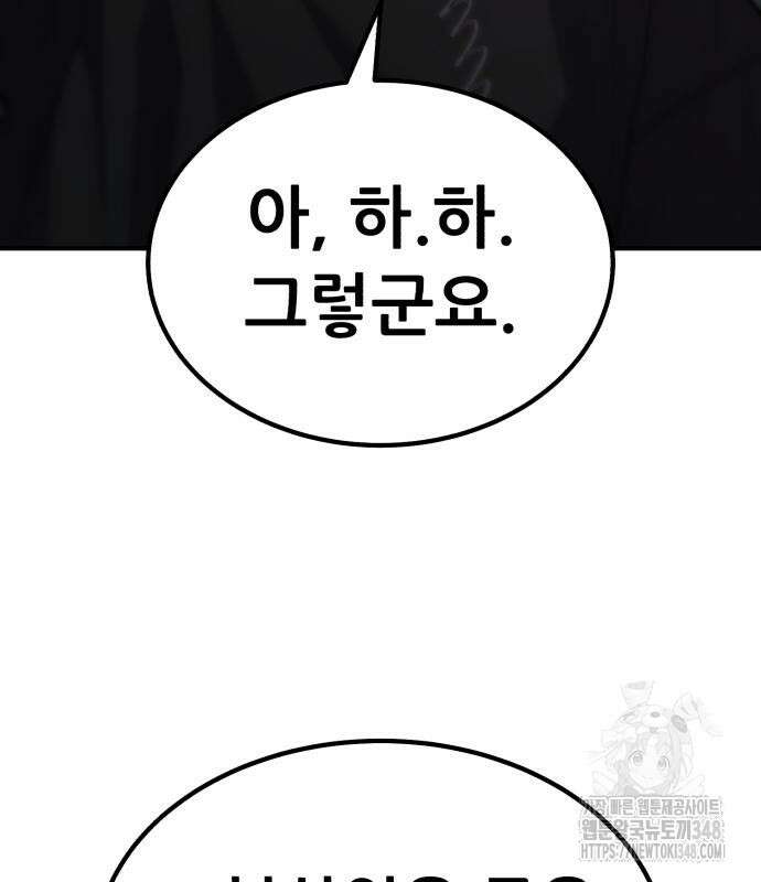 파티에서 추방된 영웅이 너무 뛰어남 13화 71