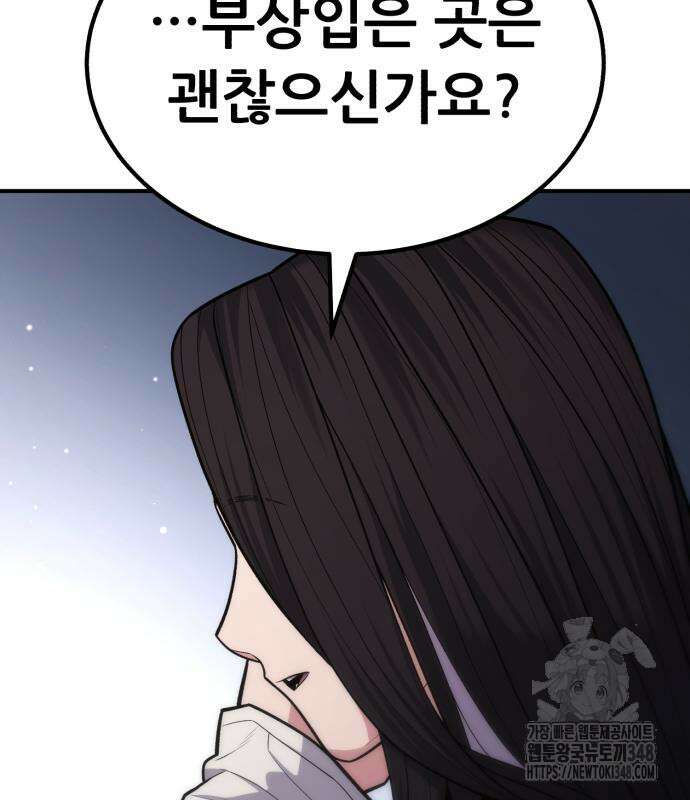 파티에서 추방된 영웅이 너무 뛰어남 13화 72