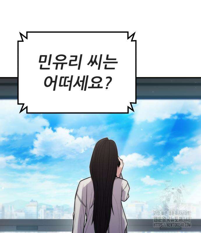 파티에서 추방된 영웅이 너무 뛰어남 13화 74