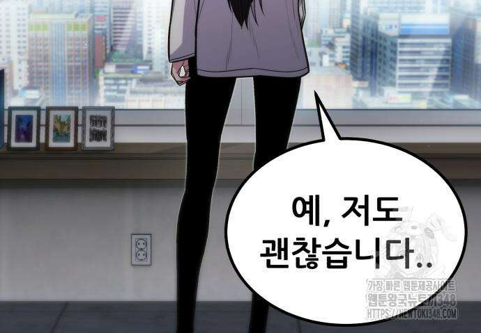 파티에서 추방된 영웅이 너무 뛰어남 13화 75