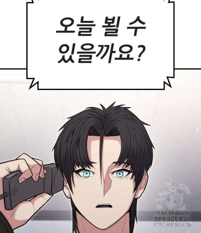 파티에서 추방된 영웅이 너무 뛰어남 13화 81