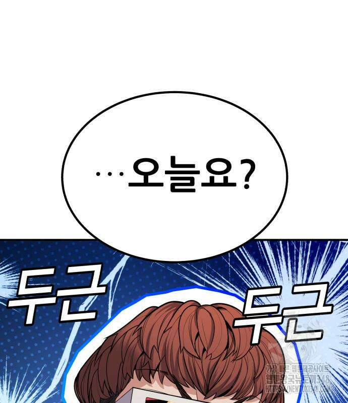 파티에서 추방된 영웅이 너무 뛰어남 13화 83