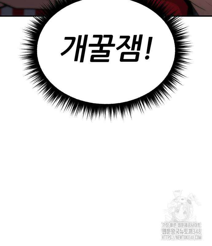 파티에서 추방된 영웅이 너무 뛰어남 13화 85