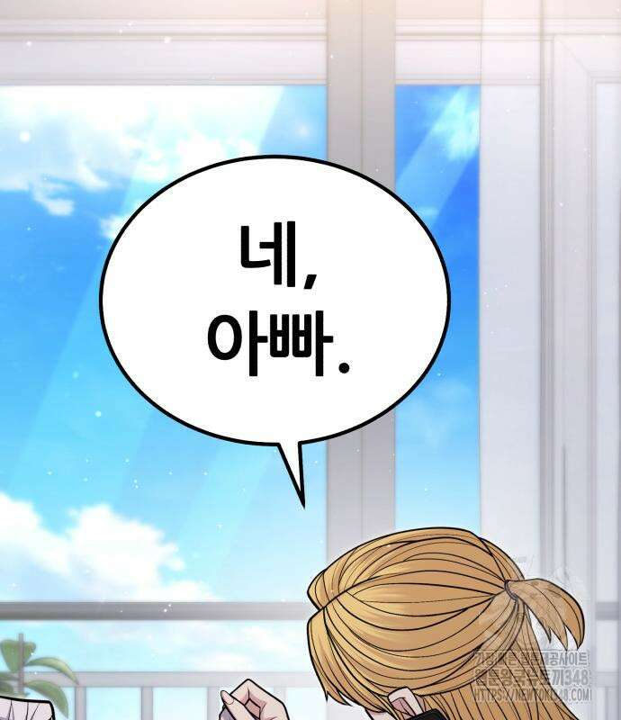 파티에서 추방된 영웅이 너무 뛰어남 13화 89