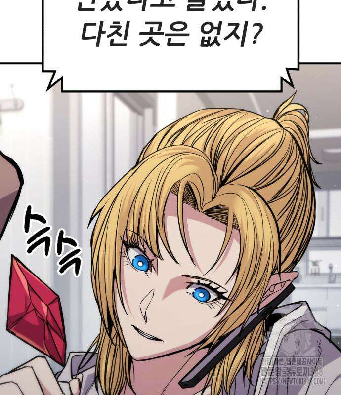 파티에서 추방된 영웅이 너무 뛰어남 13화 92