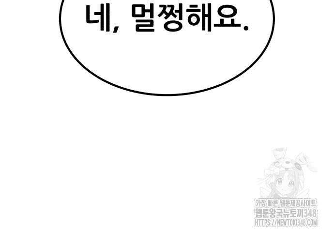 파티에서 추방된 영웅이 너무 뛰어남 13화 94
