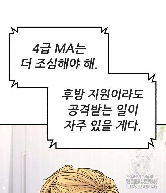 파티에서 추방된 영웅이 너무 뛰어남 13화 95