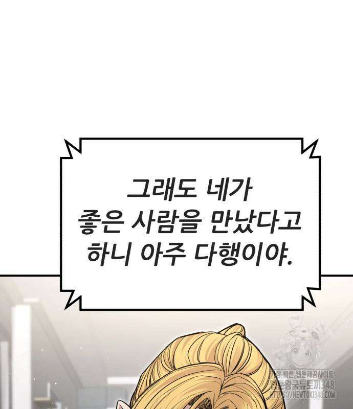 파티에서 추방된 영웅이 너무 뛰어남 13화 99