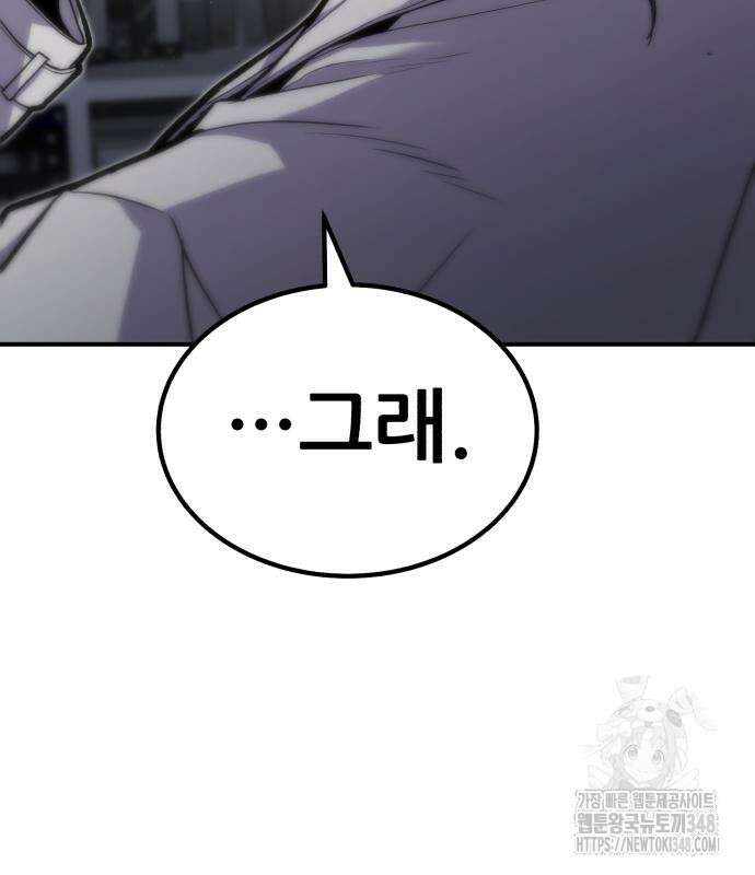 파티에서 추방된 영웅이 너무 뛰어남 13화 105