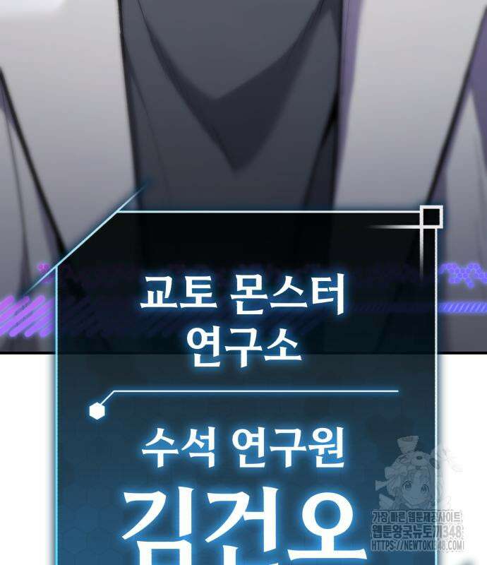 파티에서 추방된 영웅이 너무 뛰어남 13화 108