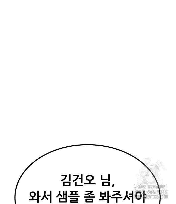 파티에서 추방된 영웅이 너무 뛰어남 13화 112