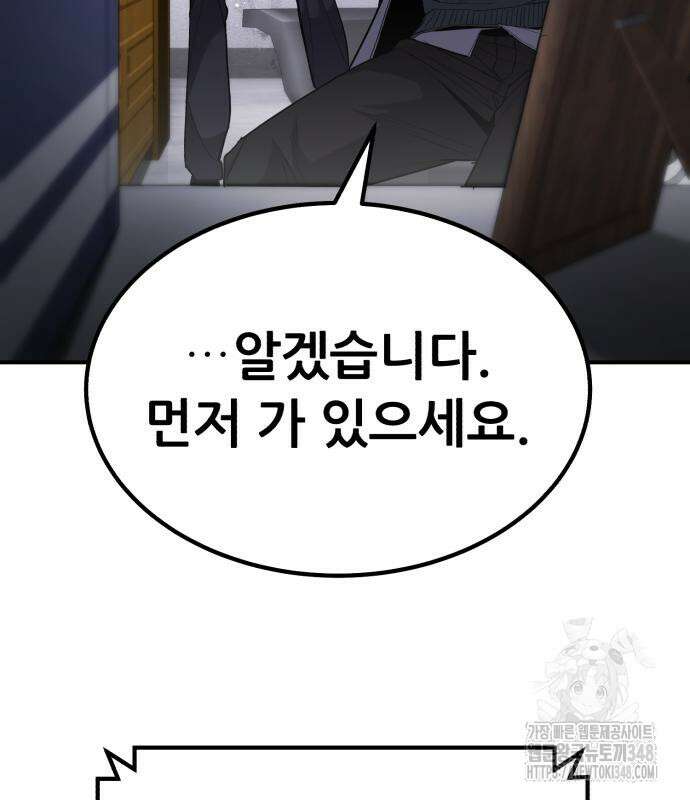 파티에서 추방된 영웅이 너무 뛰어남 13화 114