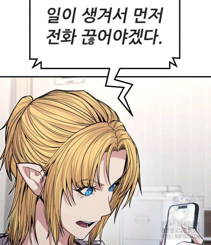 파티에서 추방된 영웅이 너무 뛰어남 13화 115