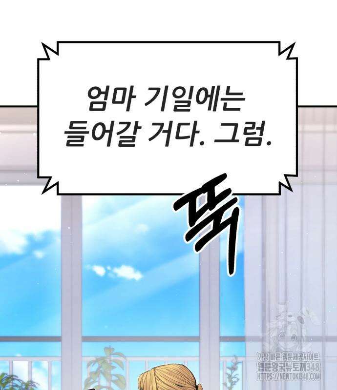 파티에서 추방된 영웅이 너무 뛰어남 13화 117