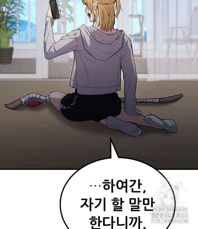 파티에서 추방된 영웅이 너무 뛰어남 13화 118