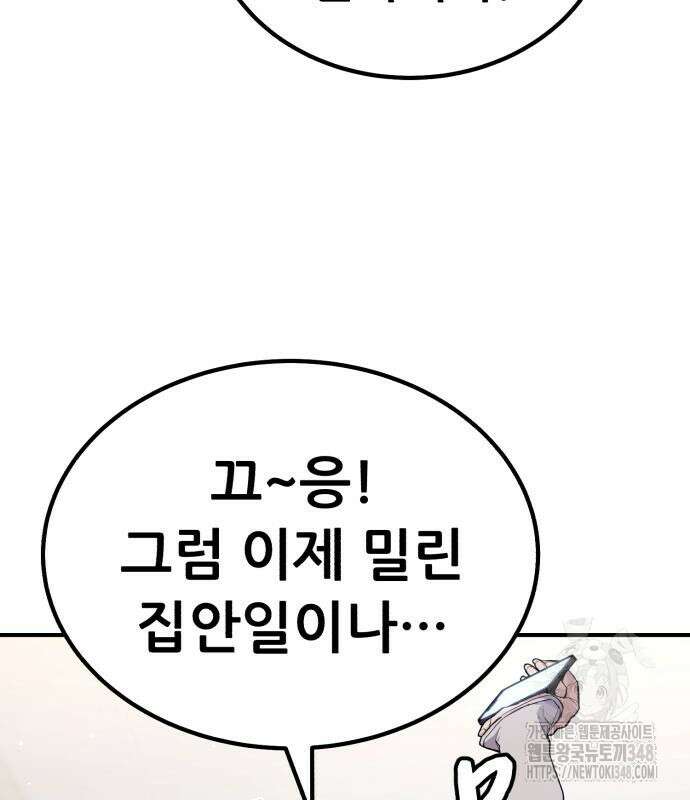 파티에서 추방된 영웅이 너무 뛰어남 13화 119