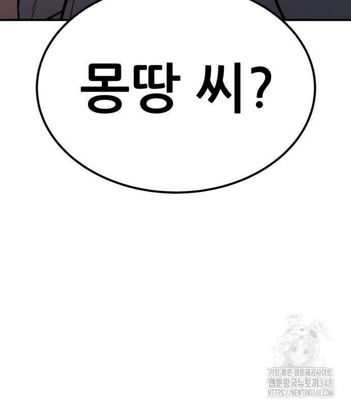 파티에서 추방된 영웅이 너무 뛰어남 13화 123