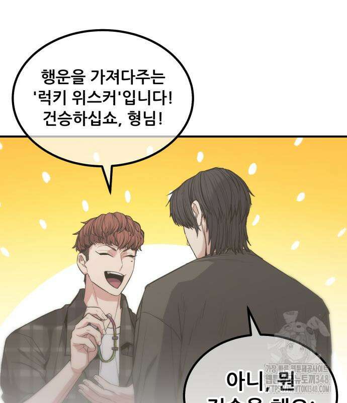 파티에서 추방된 영웅이 너무 뛰어남 13화 129