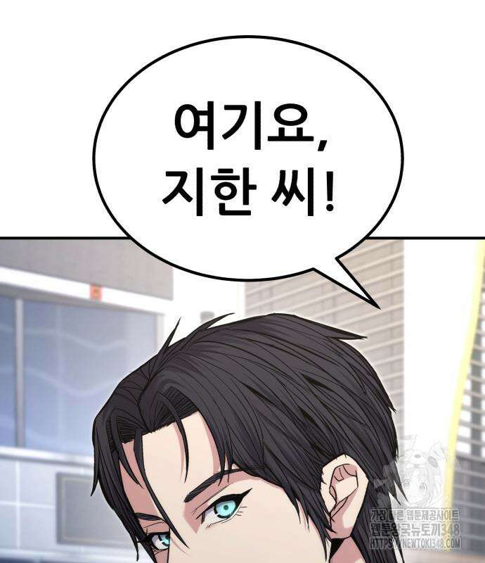 파티에서 추방된 영웅이 너무 뛰어남 13화 132
