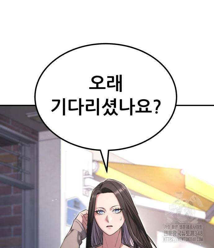 파티에서 추방된 영웅이 너무 뛰어남 13화 134
