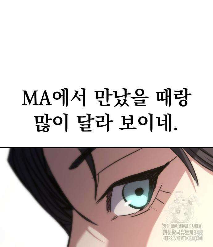 파티에서 추방된 영웅이 너무 뛰어남 13화 137