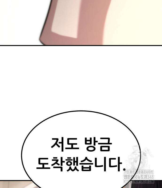 파티에서 추방된 영웅이 너무 뛰어남 13화 138