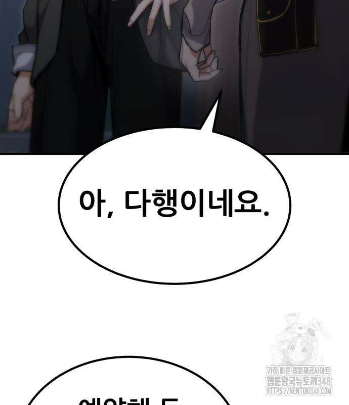 파티에서 추방된 영웅이 너무 뛰어남 13화 140