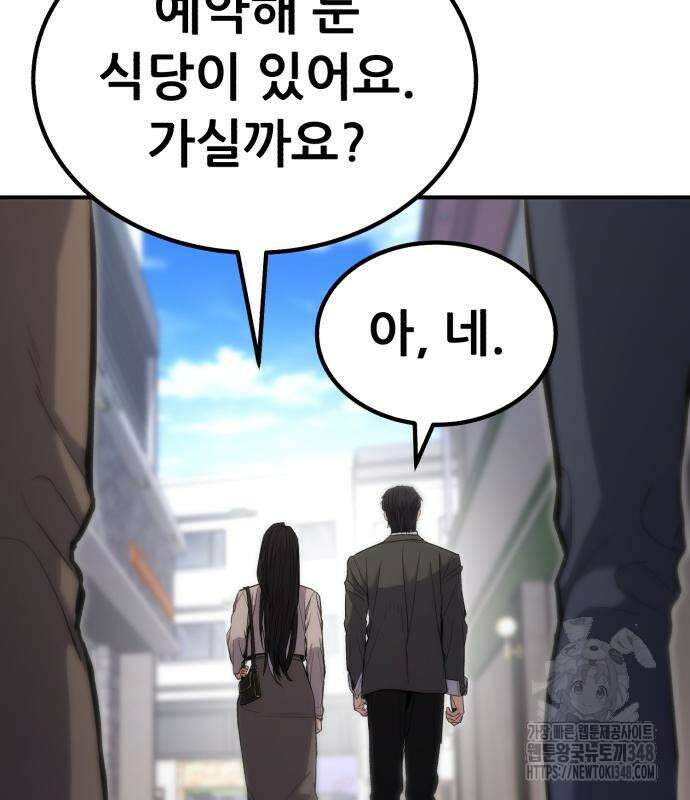 파티에서 추방된 영웅이 너무 뛰어남 13화 141
