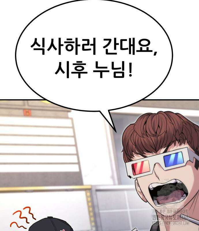 파티에서 추방된 영웅이 너무 뛰어남 13화 143
