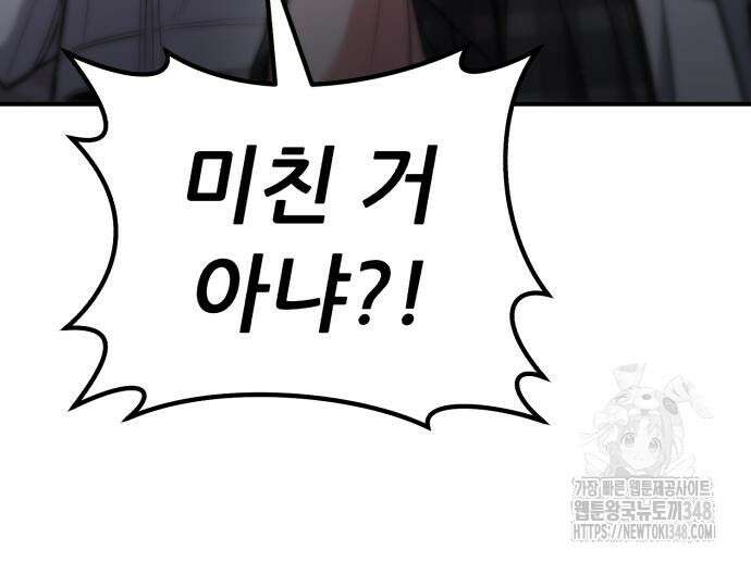 파티에서 추방된 영웅이 너무 뛰어남 13화 145
