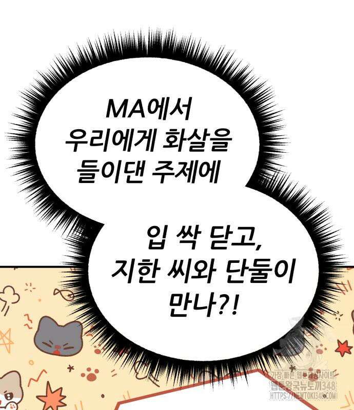 파티에서 추방된 영웅이 너무 뛰어남 13화 146