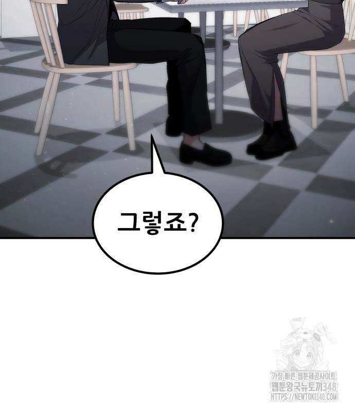 파티에서 추방된 영웅이 너무 뛰어남 13화 151