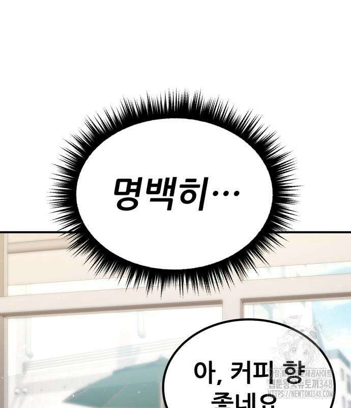 파티에서 추방된 영웅이 너무 뛰어남 13화 152