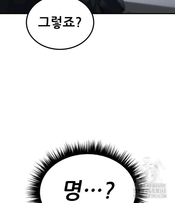 파티에서 추방된 영웅이 너무 뛰어남 13화 154