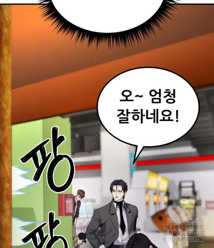 파티에서 추방된 영웅이 너무 뛰어남 13화 155