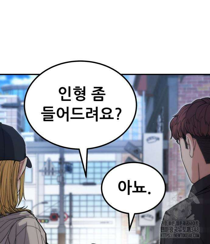 파티에서 추방된 영웅이 너무 뛰어남 13화 157