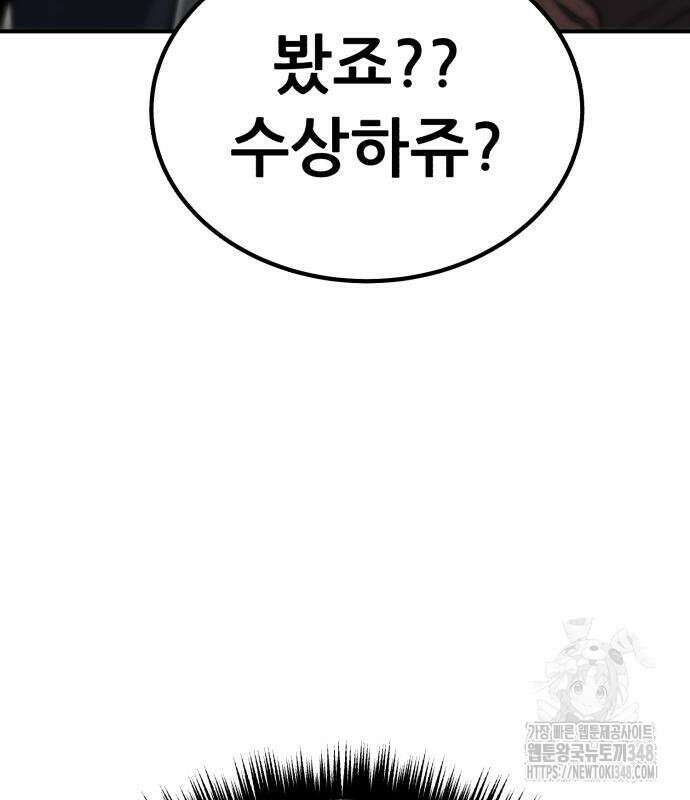 파티에서 추방된 영웅이 너무 뛰어남 13화 159